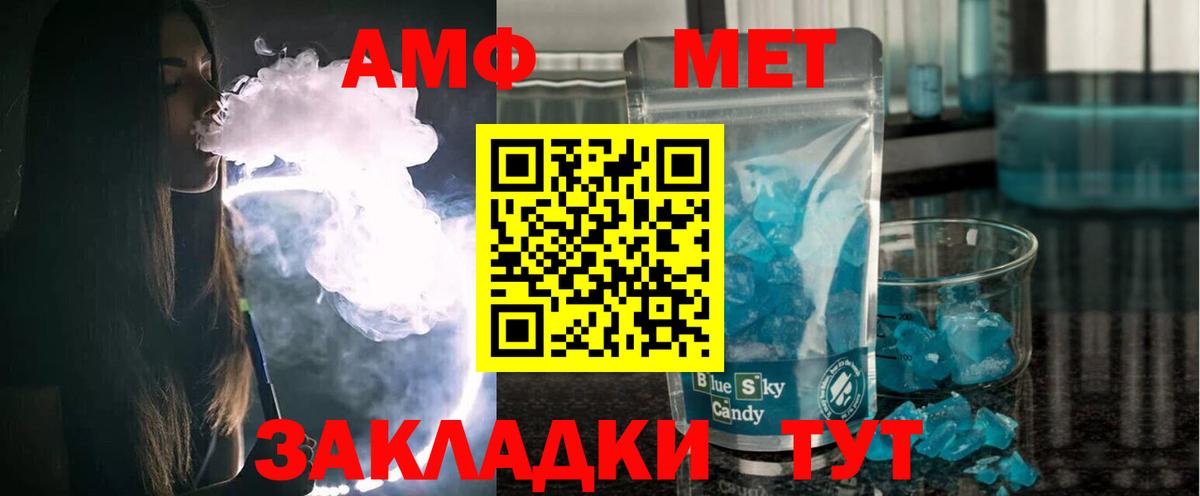 Кинель  Amphetamine  Вход с VPN  Amphetamine Розовый 