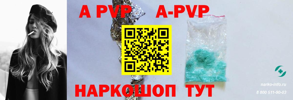 Alfa_PVP VHQ Кинель