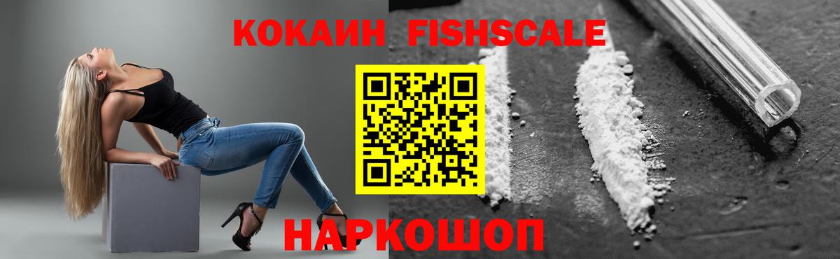 КОКАИН Перу  Вход с VPN  купить наркотик  Cocaine 97%  Кинель 