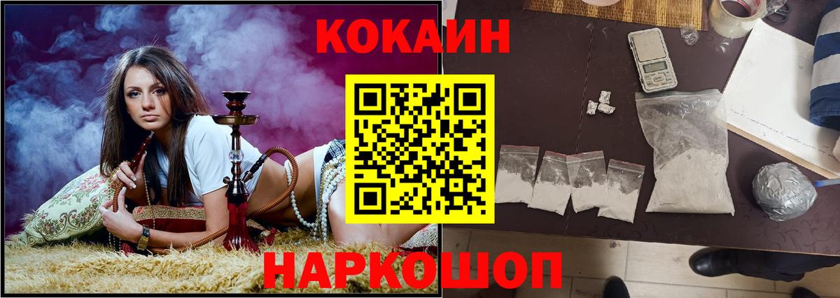 КОКАИН 98% Кинель