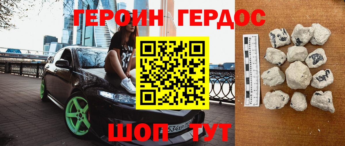Кинель  ГЕРОИН  Вход с VPN  Героин VHQ 