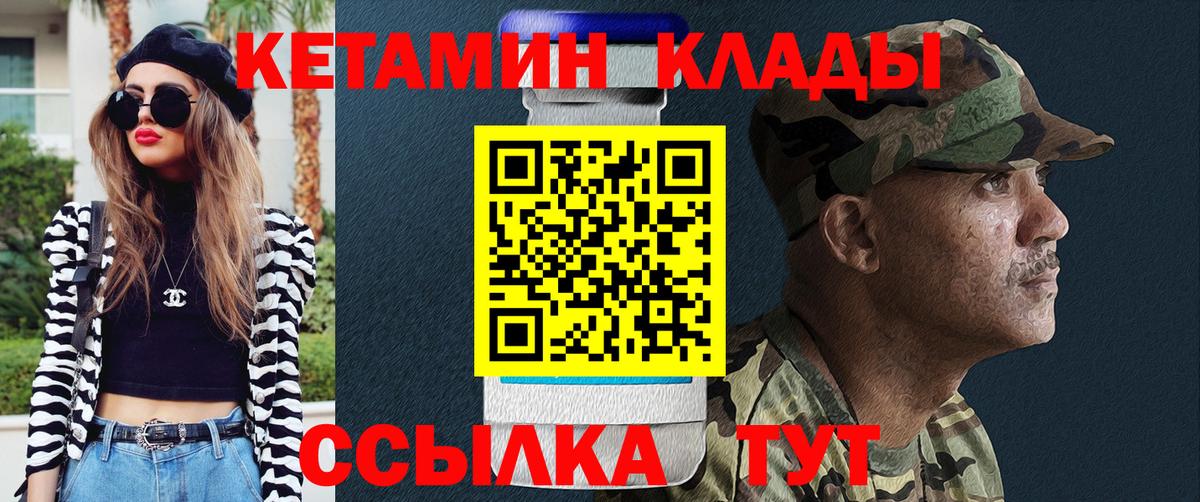 Кинель  Кетамин ketamine  Вход с VPN 