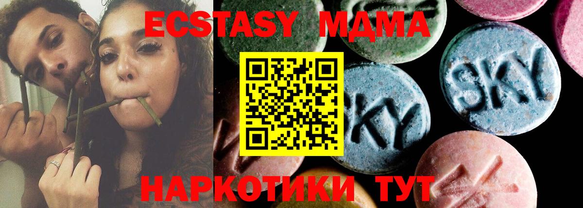 MDMA кристаллы  MDMA crystal  MDMA  Вход с VPN  Кинель 