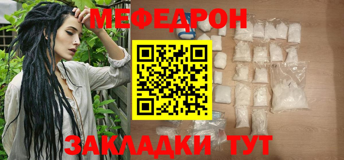 Кинель  Мефедрон кристаллы  МЕФ  хочу   МЕФ mephedrone  МЕФ  Вход с VPN 