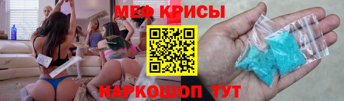 Меф мяу мяу кристаллы Кинель
