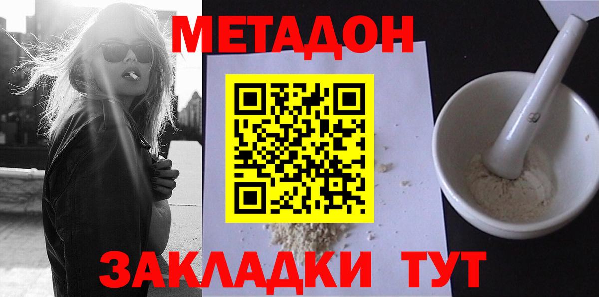 Кинель  Метадон белоснежный  Вход с VPN 