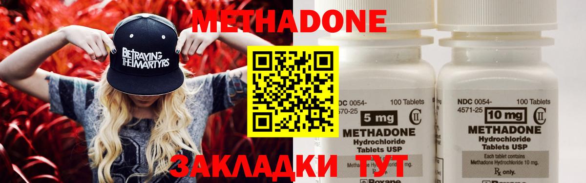 Метадон VHQ Кинель