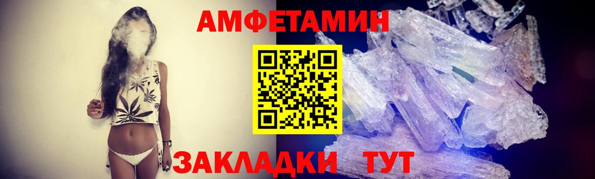 Первитин кристалл  Первитин кристалл  Вход с VPN  Кинель 