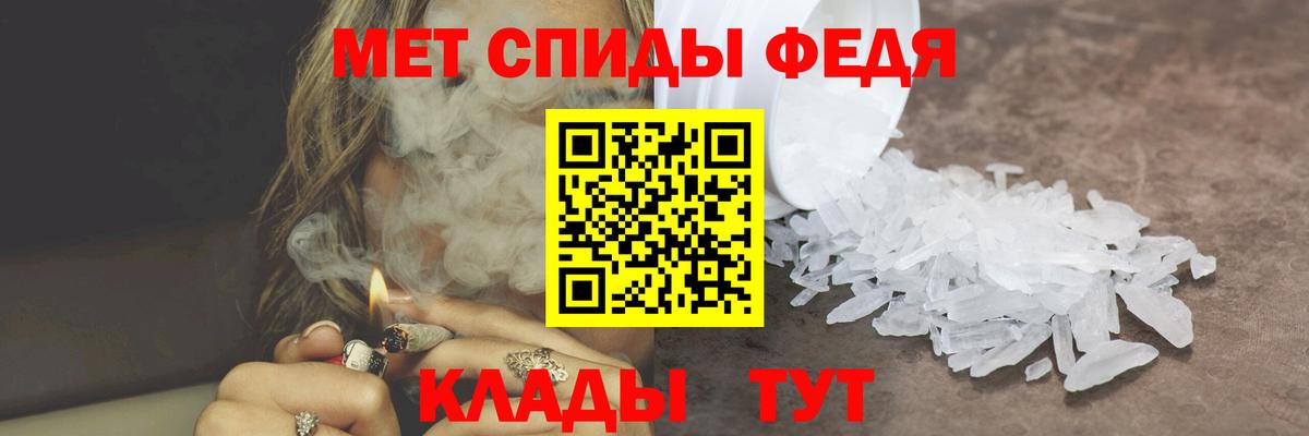 Первитин Methamphetamine Кинель