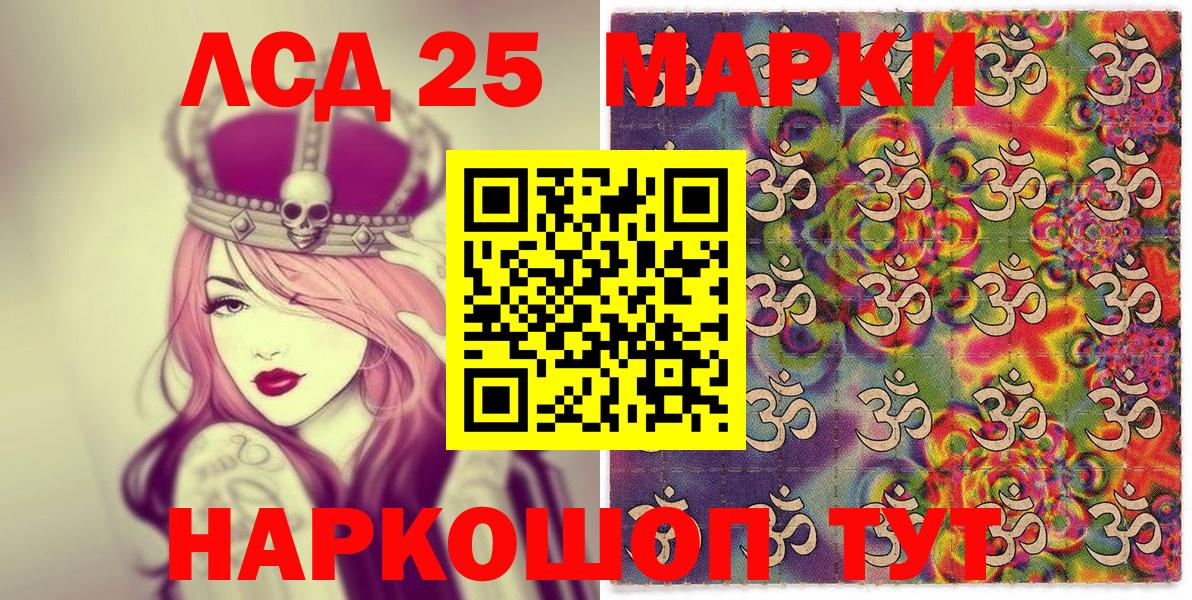 Марки N-bome 1,8мг  Марки 25I-NBOMe  Кинель  Марки N-bome 1,8мг  Вход с VPN 