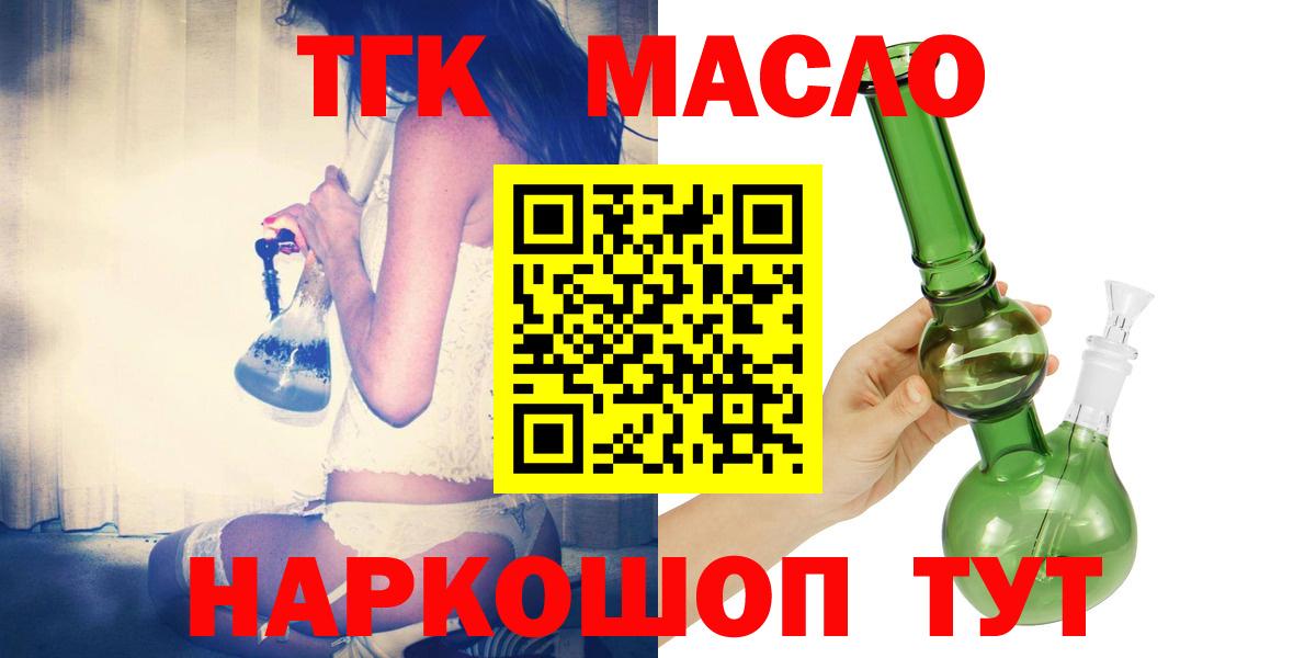 мега как войти  Вход с VPN  Кинель  ТГК гашишное масло 
