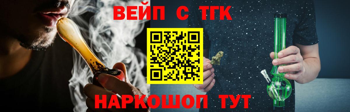 Дистиллят ТГК гашишное масло Кинель